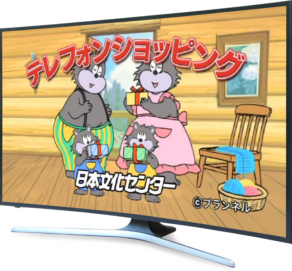 生活ネットワーク日本文化センター