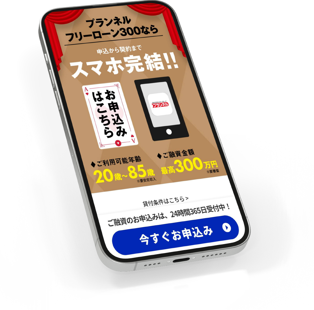プランネル