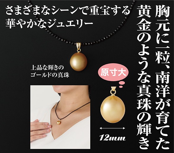 真珠の女王 白蝶真珠ペンダントトップ