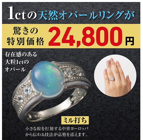 大粒1ctオパールリング