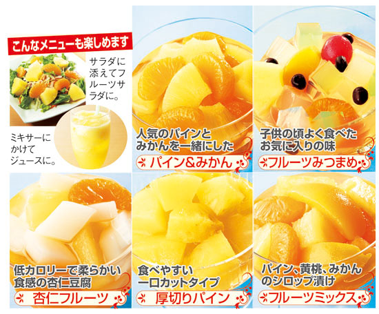 皆で食べたいちょこっとフルーツ 5種24缶 日本文化センター公式通販サイト