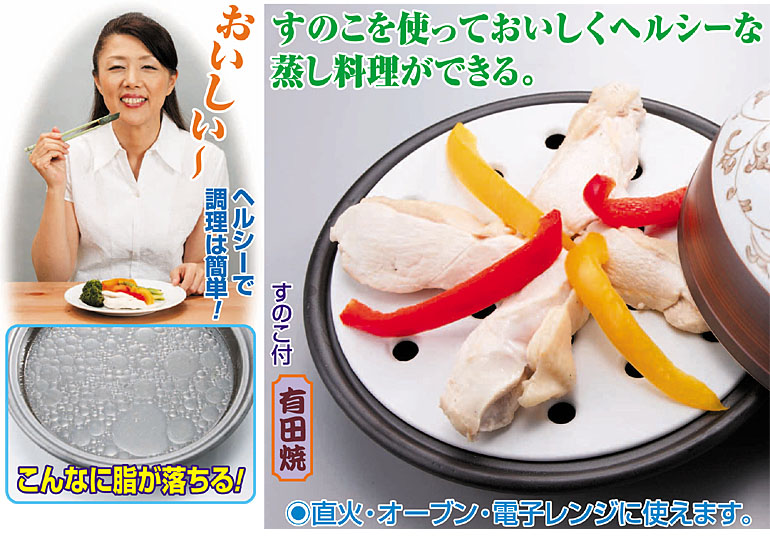 【クリックでお店のこの商品のページへ】有田焼ドーム型せいろタジン鍋