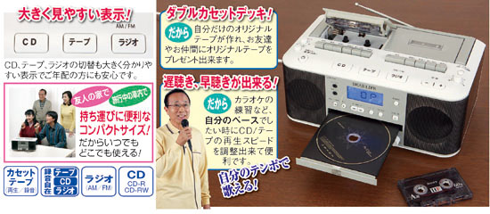【クリックでお店のこの商品のページへ】CDラジオカセットレコーダー