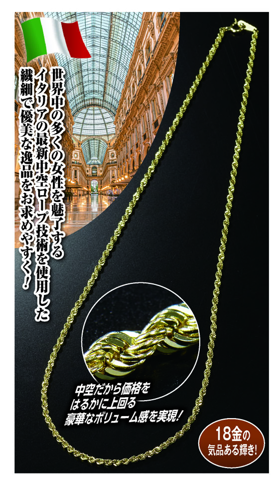 18金イタリアロープネックレス | 日本文化センター公式通販サイト