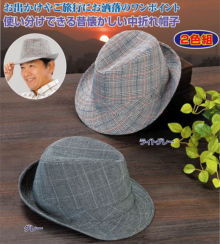 【クリックで詳細表示】昭和帽子2色組
