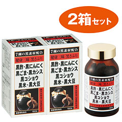 7種の黒素材配合「健康三昧」(2箱セット)