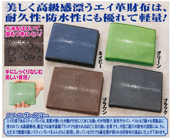 【クリックでお店のこの商品のページへ】スティングレイレザーポリッシュ加工折財布