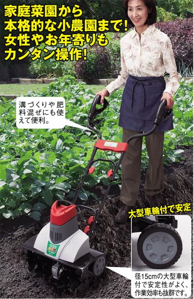 【クリックでお店のこの商品のページへ】本格的ワイド家庭用耕うん機