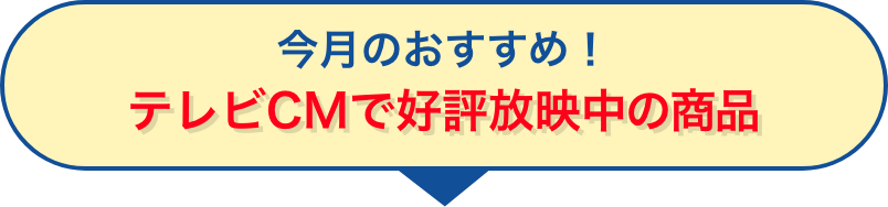 公式通販サイト テレビショッピングの日本文化センター